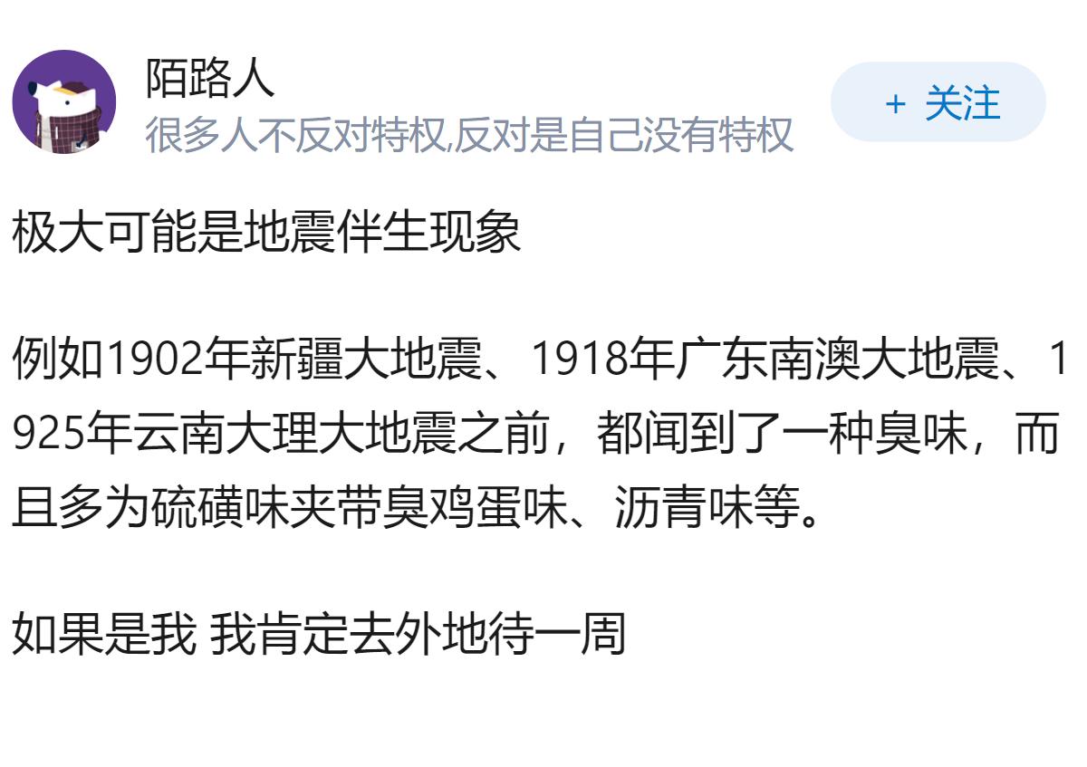 山西运城出现大面积异味，多市民被熏醒、3 岁女童呼吸困难，官方称正排查源头，什么