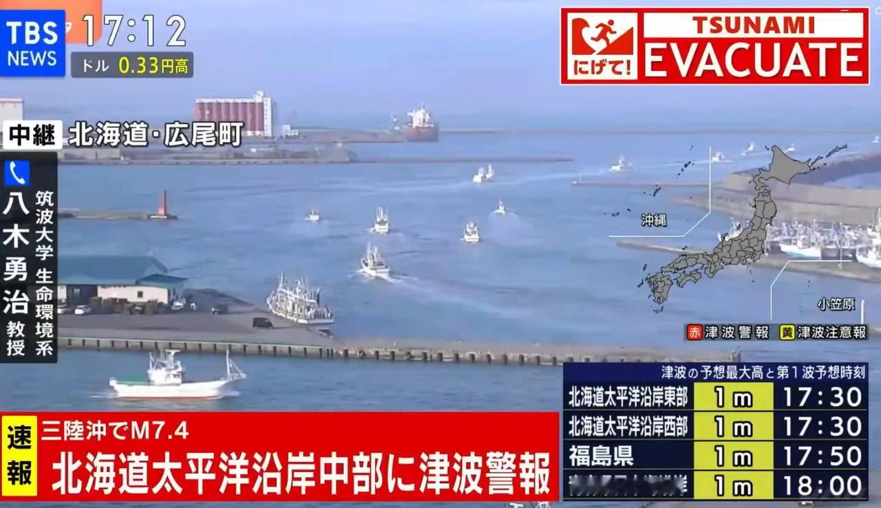 7.4级，日本地震了！
当地时间4月20日下午16:53，日本东北部海域发生7.