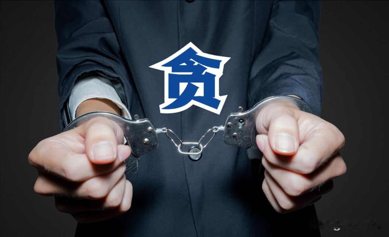 何其讽刺！百姓苦干1666年的血汗，贪官几年就轻松贪走
 
世人常说：人心不足蛇