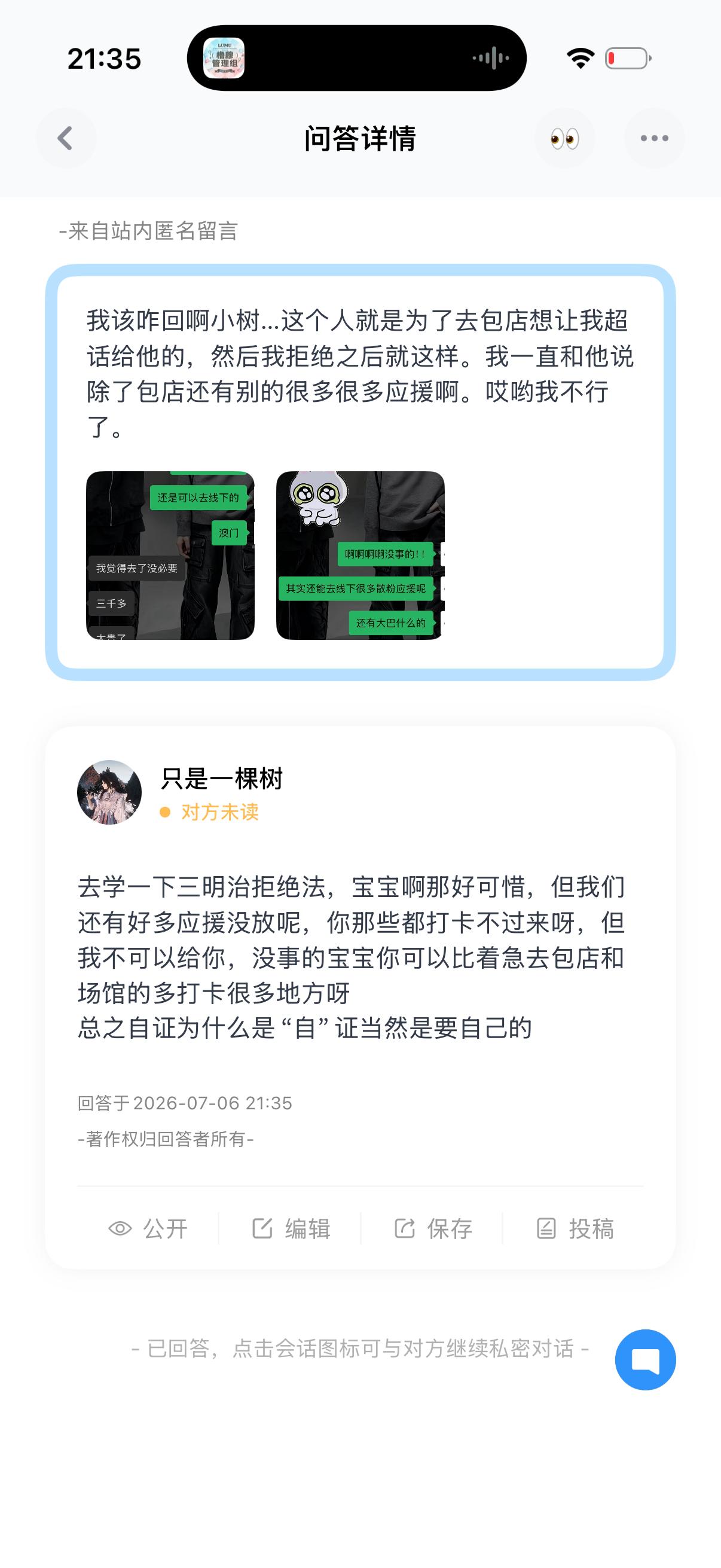 分享图片 