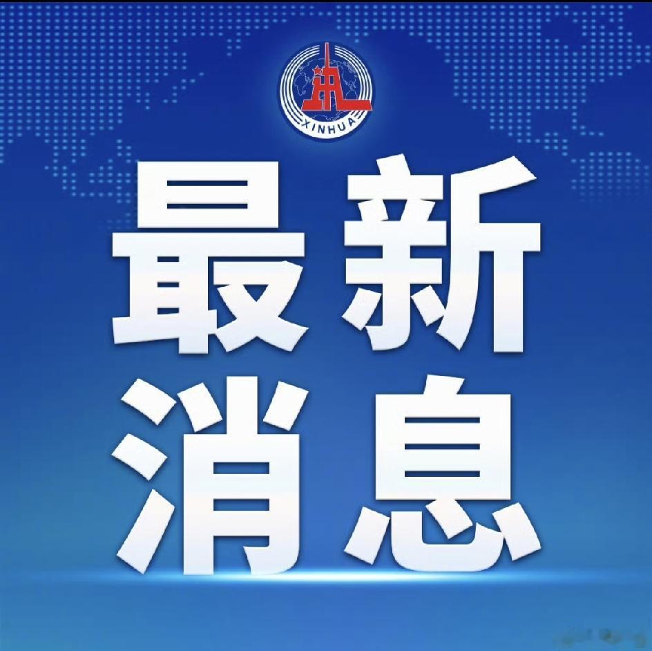就在今天，2026年国际数学家大会在美国费城开幕，大家等了好久的菲尔兹奖终于揭晓