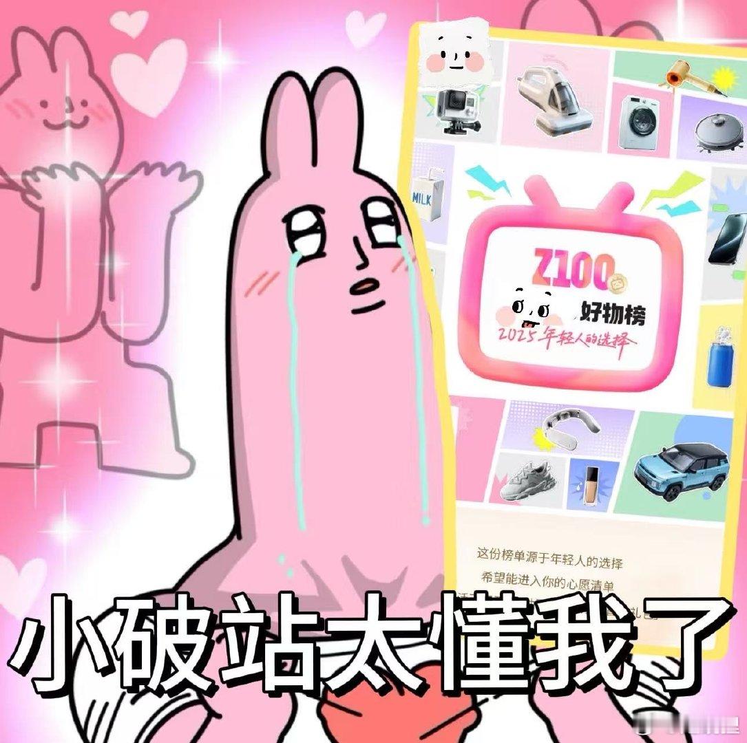 发工资后低成本奖励自己tips用工资给家里添平价好物，件件都上B站Z100榜！爸