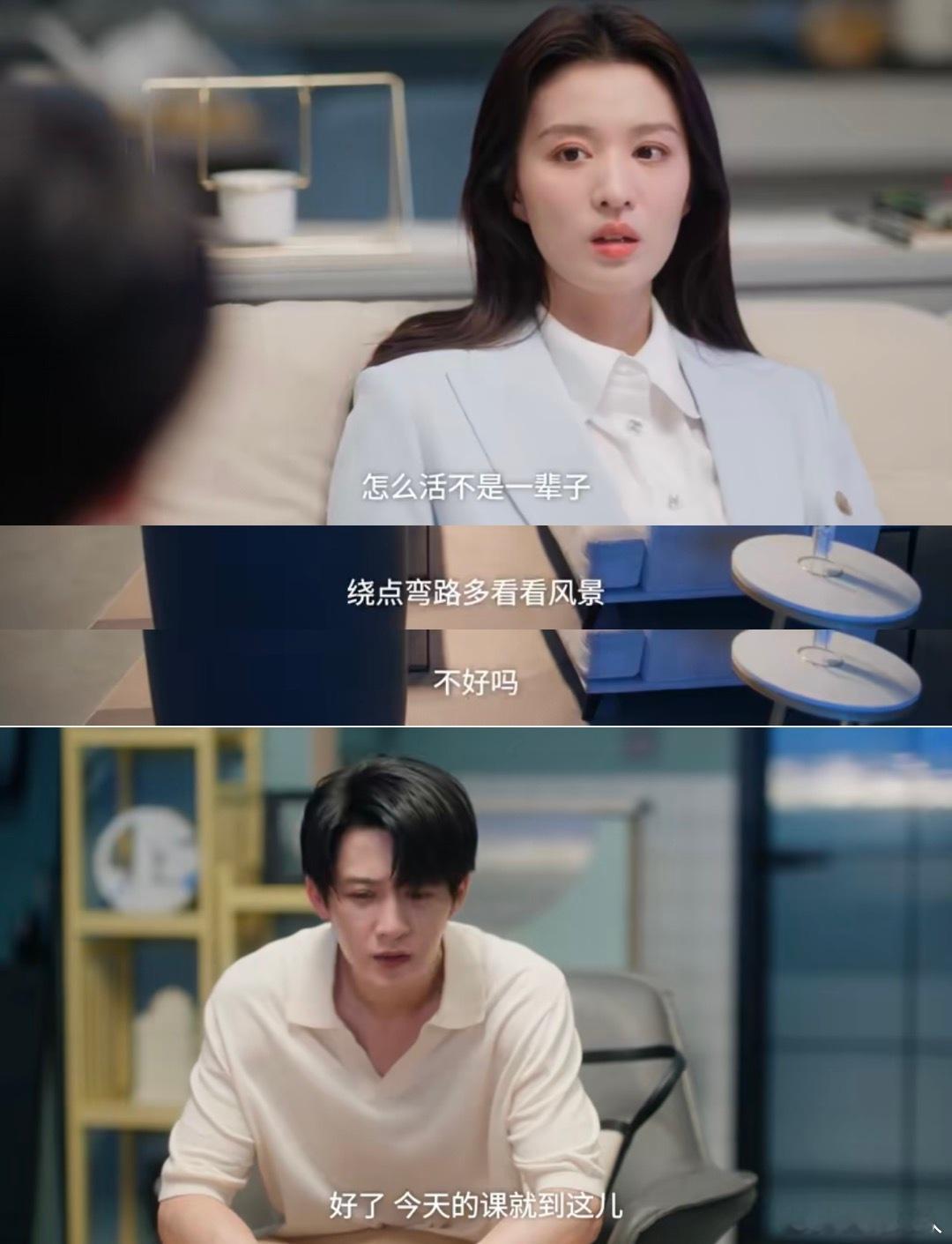 内娱终于有编剧懂什么是旷野了爱情有烟火 李亦非这段话我真的反复看了好几遍！走不通