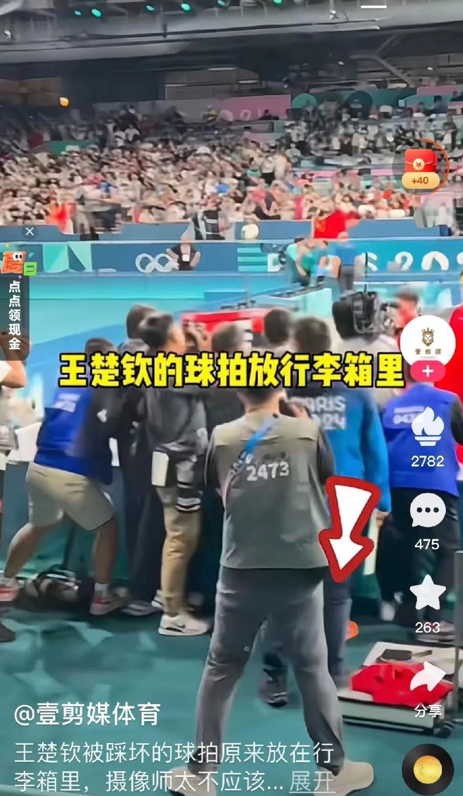王楚钦孙颖莎获得混双奥运金牌后在举国旗亮相的时候，自己本场使用的球拍被一个疑似韩