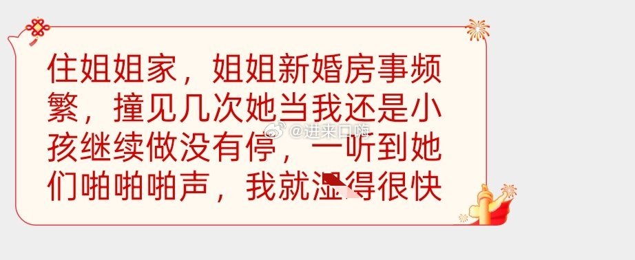 姐姐和姐夫也太不把妹妹当回事了[黑线] ​​​