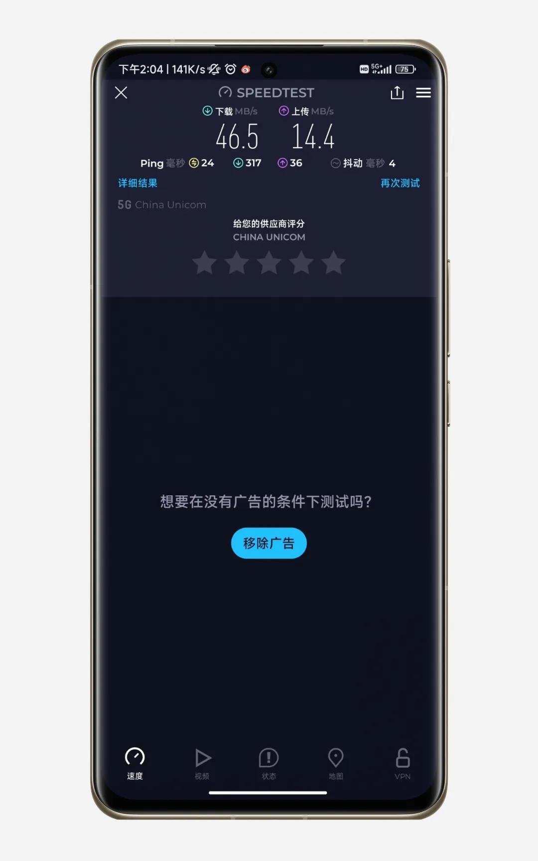 用传说中的毫米波测网速
基站应该在我大楼楼顶
所以顶着窗户才出来5G+
速度还可