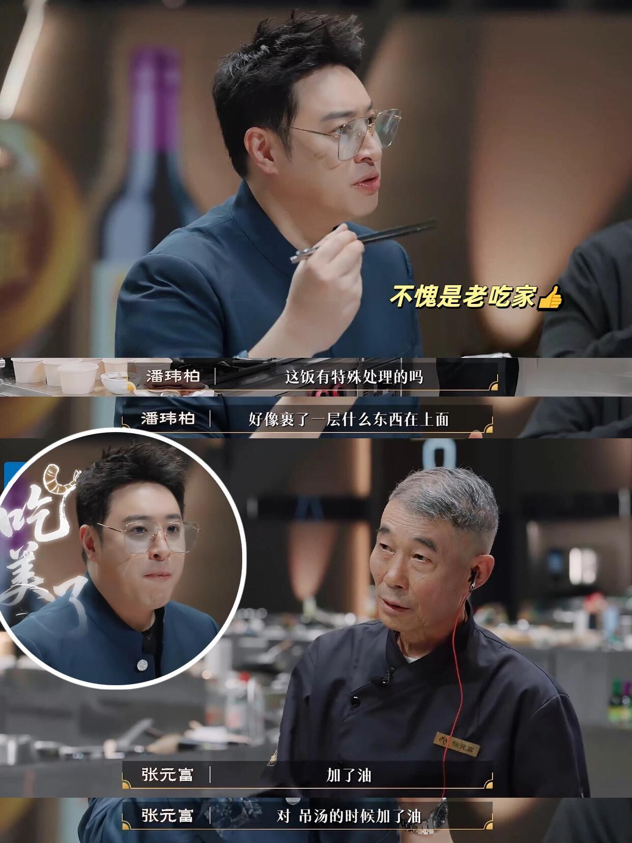 潘玮柏对食物最大的尊重潘玮柏其实是易瘦体质 光盘是潘玮柏对食物独有的尊重，不管菜