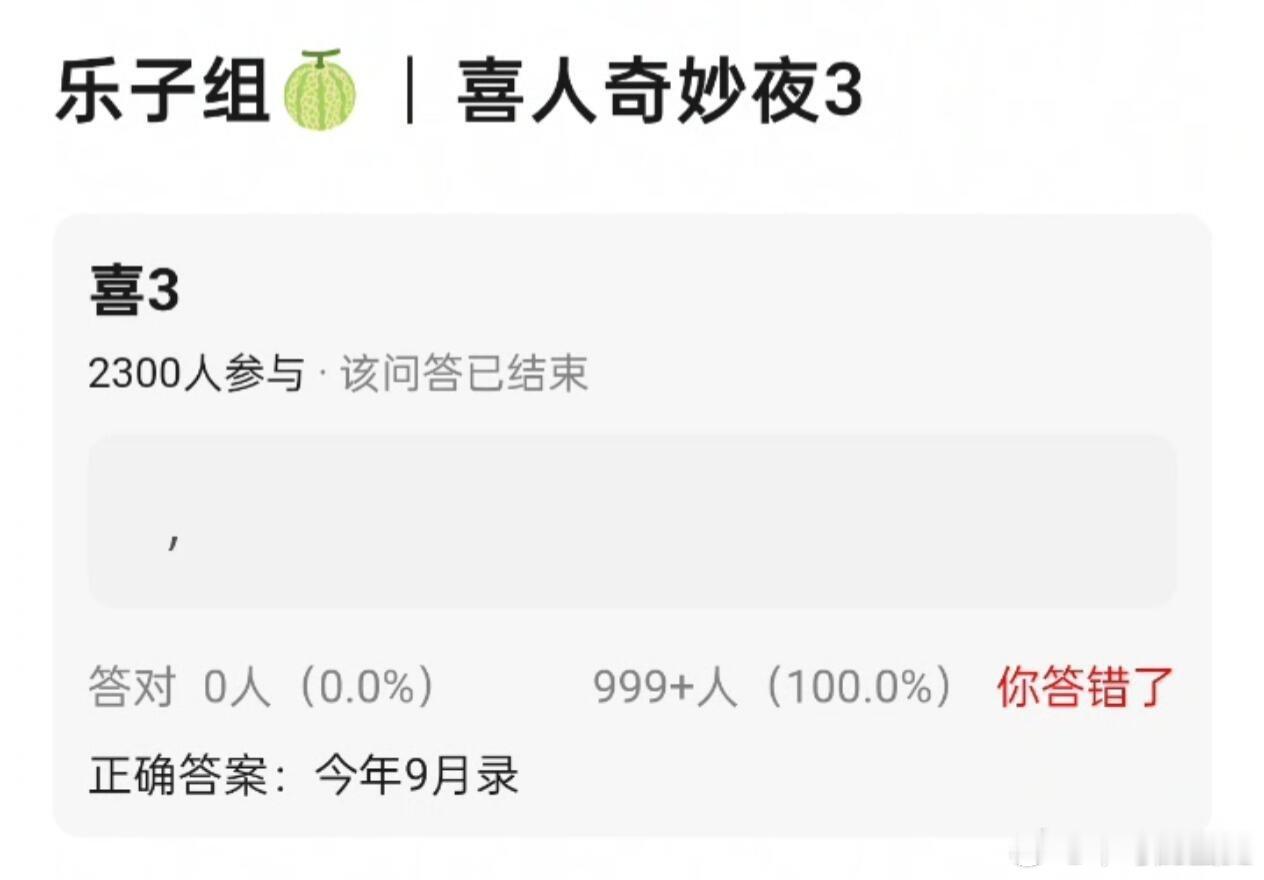 4.13🍉吃瓜不信瓜 