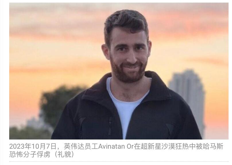 英伟达以色列分公司员工“坐牢两年”，然后财富自由。

10月13日，英伟达以色列