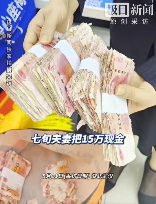 安徽一对七旬老夫妻因为怕钱放家里不安全，竟异想天开把儿女孝敬的钞票装进塑料袋埋入