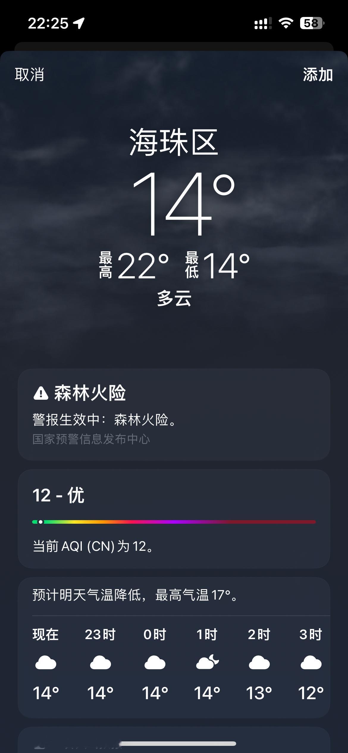 到了，差点没被冻死😔 
