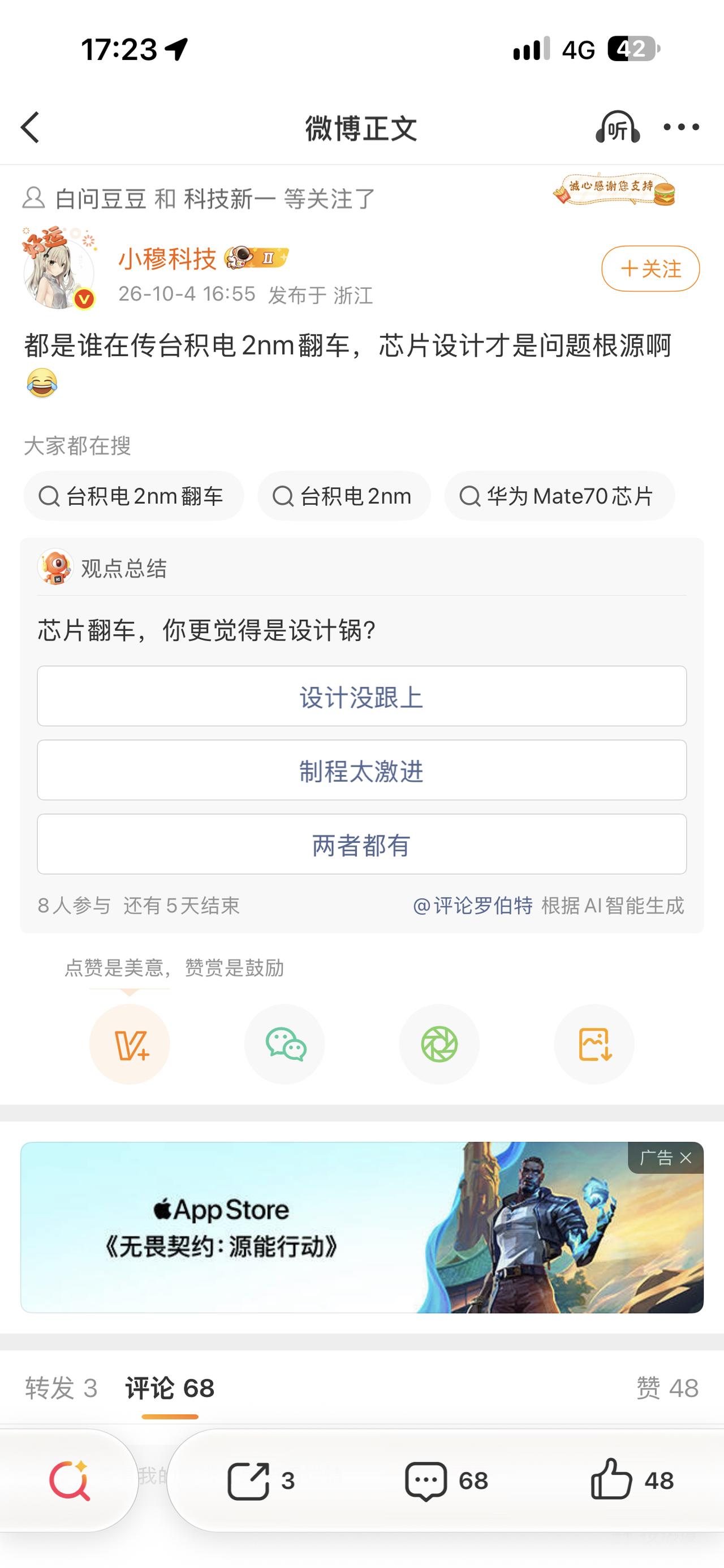 说直接点，就是造谣[笑哭][笑哭][笑哭][笑哭][笑哭][笑哭]