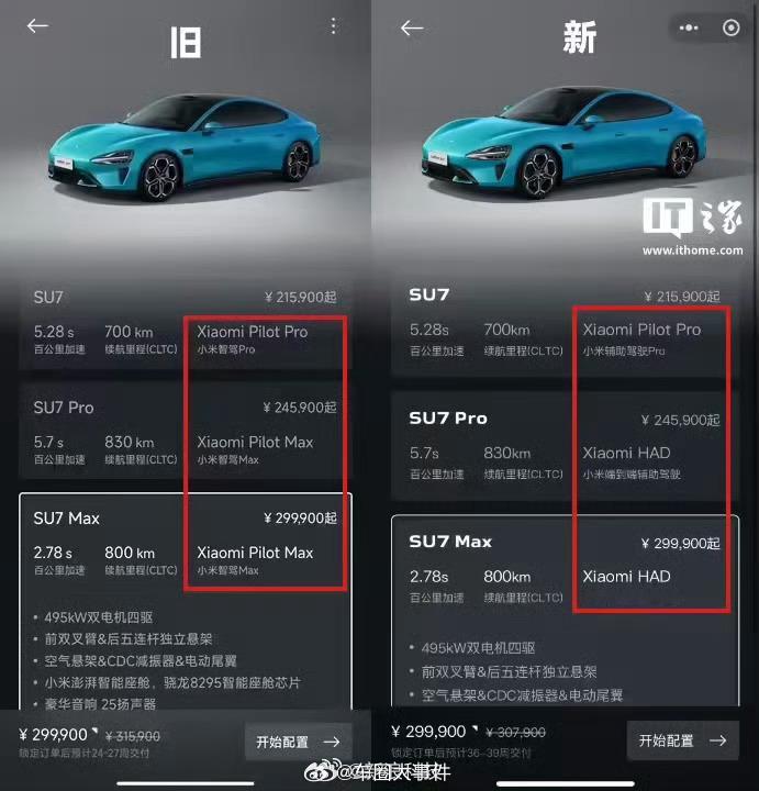 小米智驾更名为辅助驾驶根据IT之家消息，近日小米汽车调整了 SU7 新车智驾相关