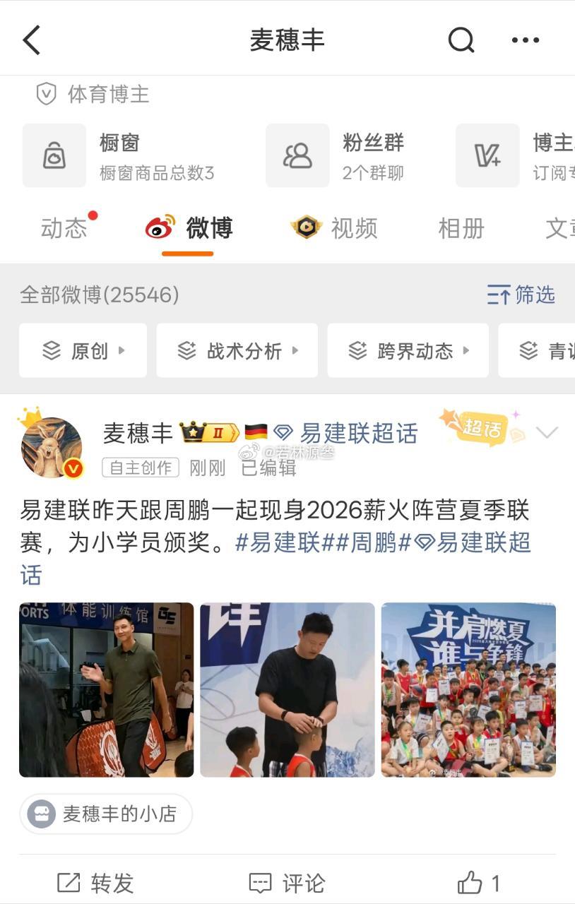 好巧 昨天乔姐也出来街拍了。 