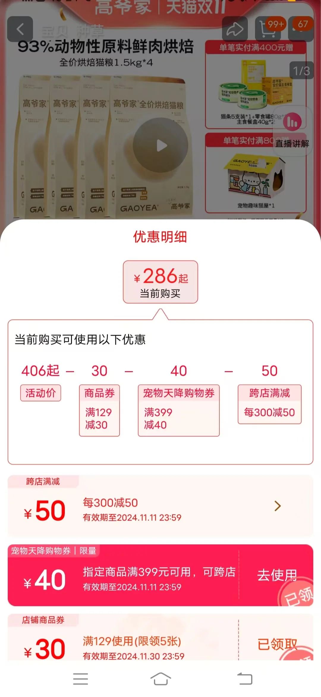 高爷家我真的无语了