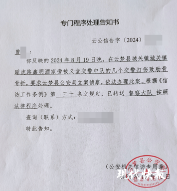 男子称被交警打断9根肋骨未立案，警方回应：确实在被执法过程中