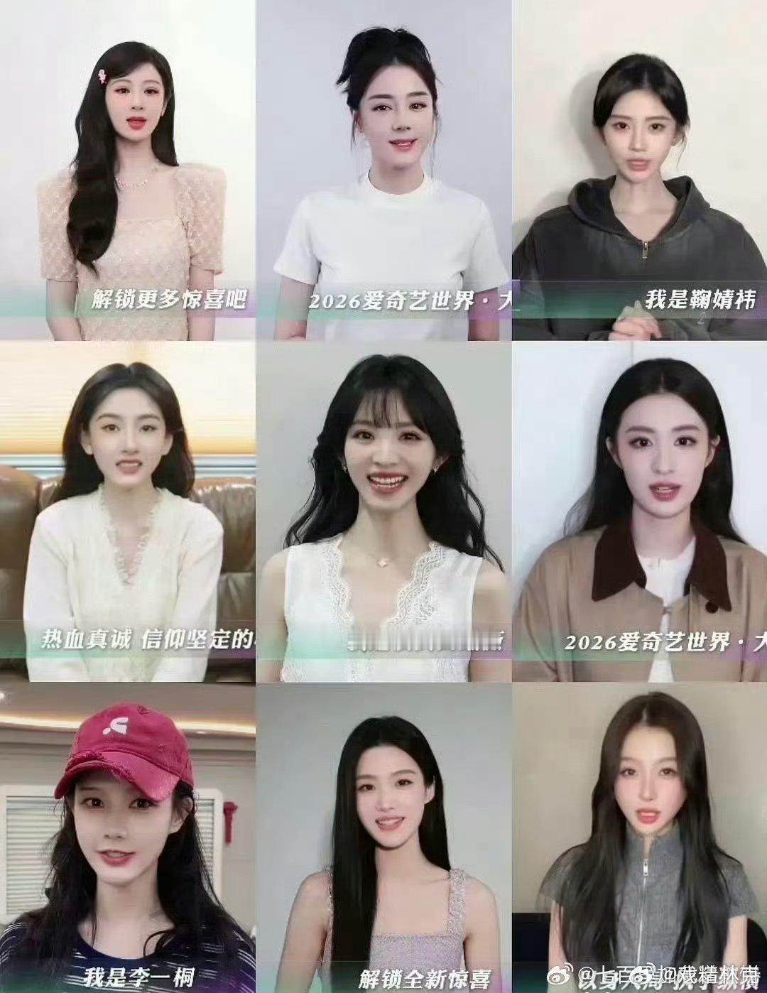 爱奇艺悦享会女明星的VCR截图 