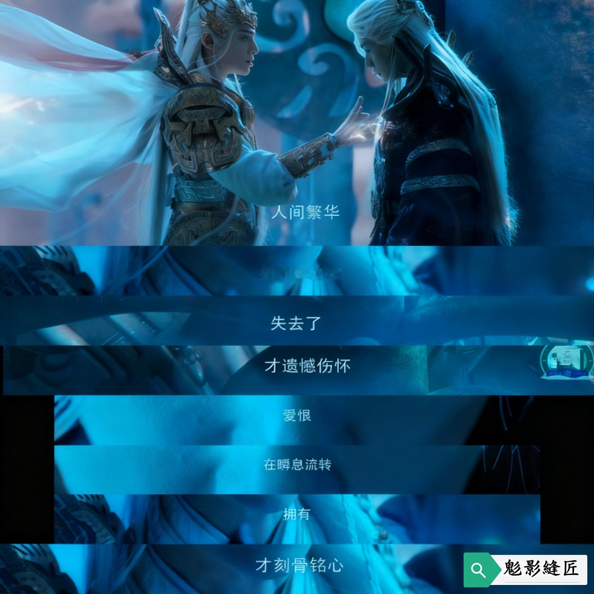 唐俪辞：人间繁华，如朝露易逝，失去了，才遗憾伤怀；爱恨，在瞬息流转，拥有，才刻骨