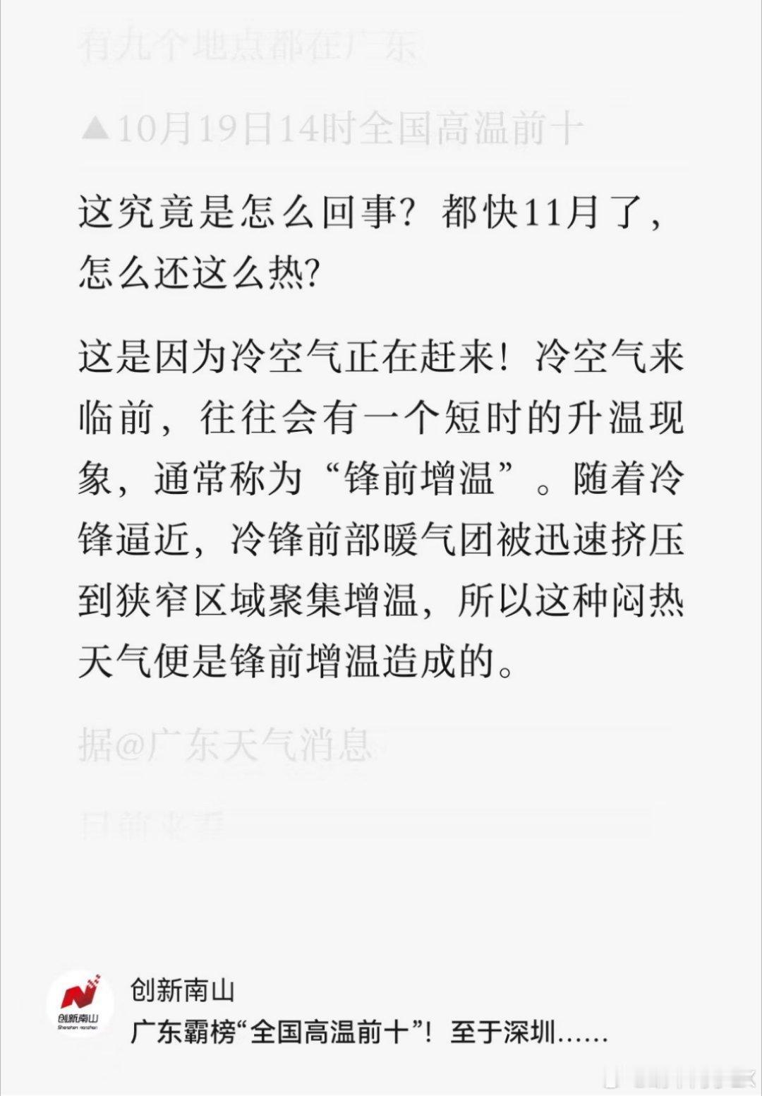 为什么都快十一月份了，天气还这么热？ ​​​