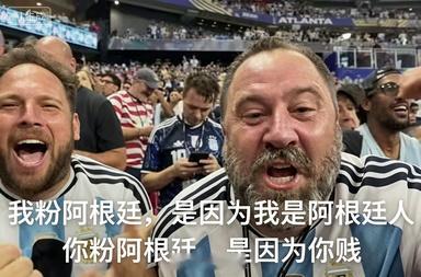 世界杯最伟大的照片 第一张照片已被正式投票选为2026年国际足联世界杯最伟大的照
