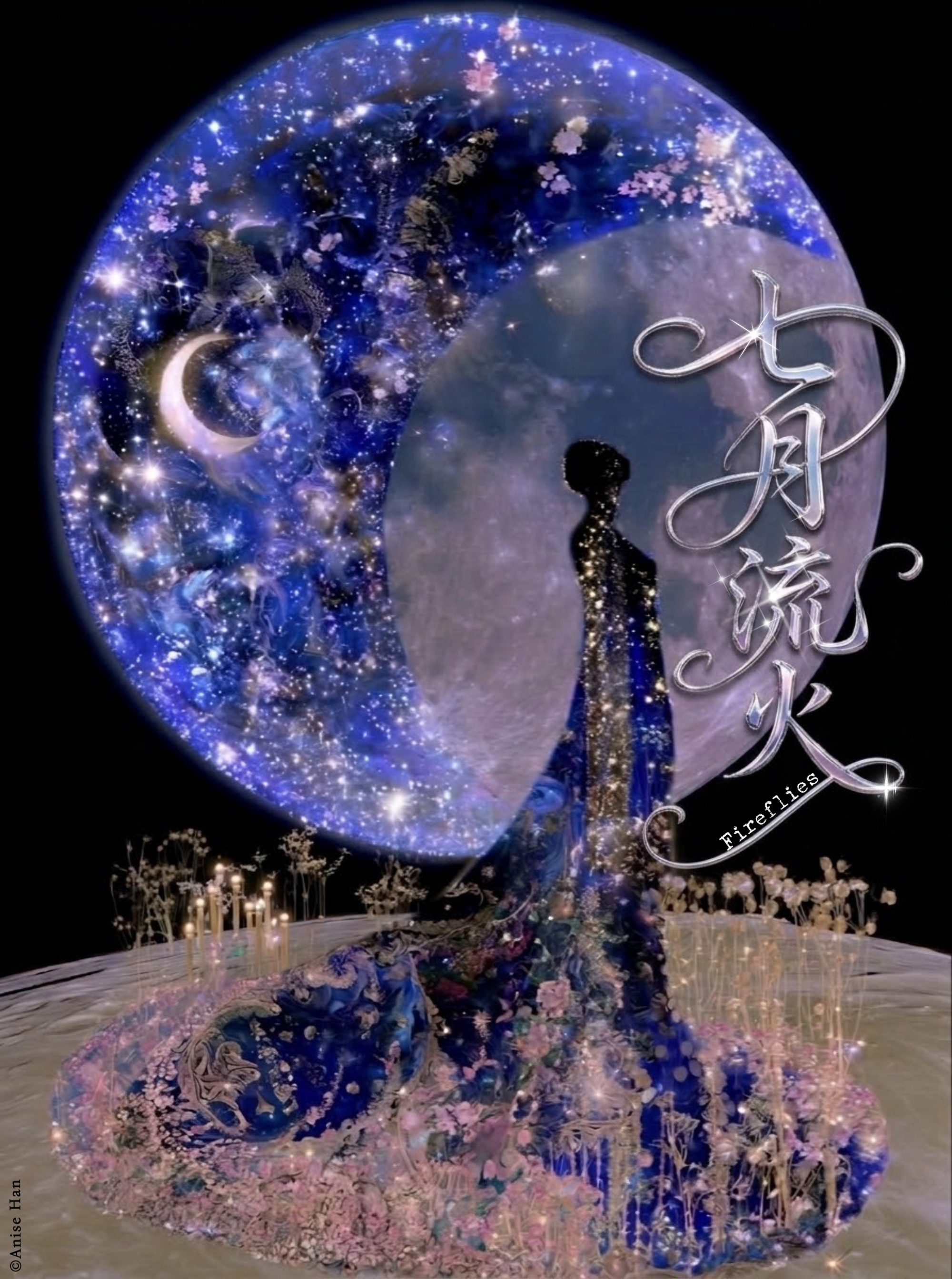 做了个二创小说封面送给过半的鬼月喜欢鬼鬼祟祟的浪漫 图片选自ins非原创 图片调