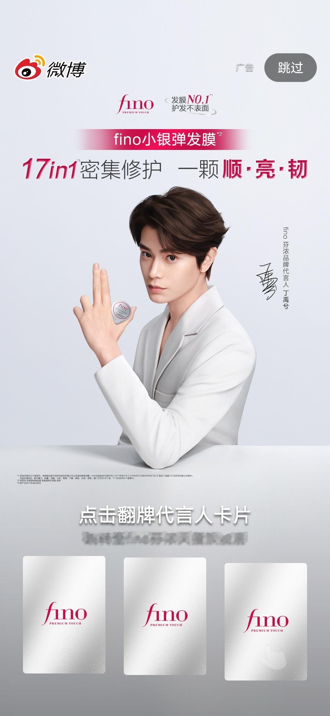 开屏[给力] 