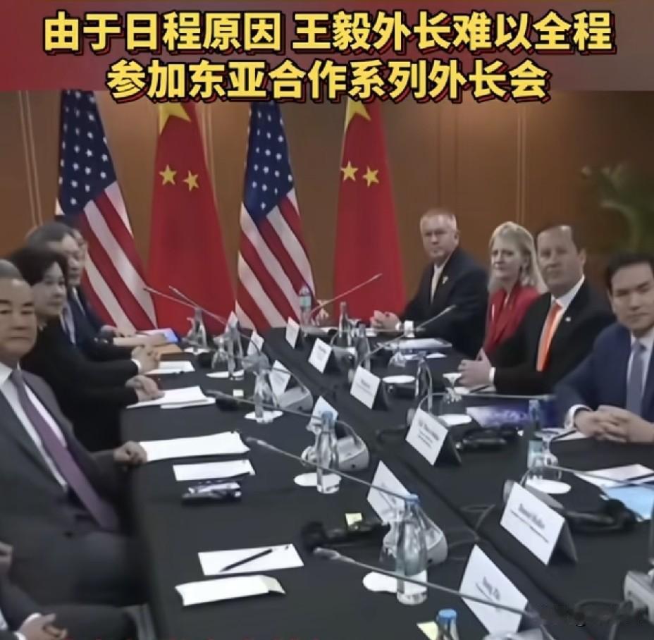 王毅缺席东盟后续会议！
中方回应“日程原因”，
日本外相未获双边会见安排。
 