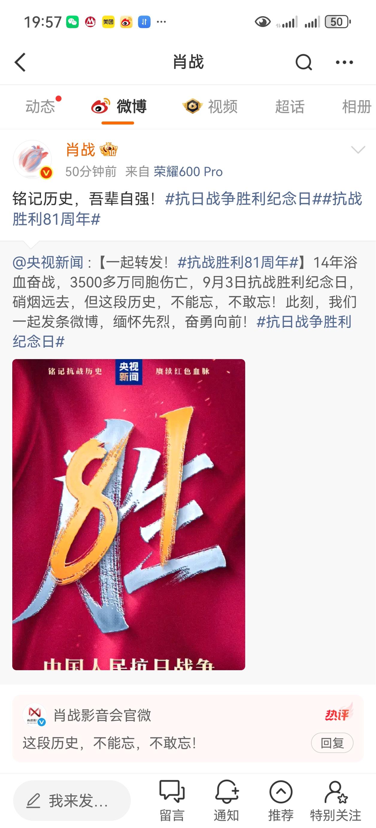 肖战和小室都转发了[比心][比心][比心]