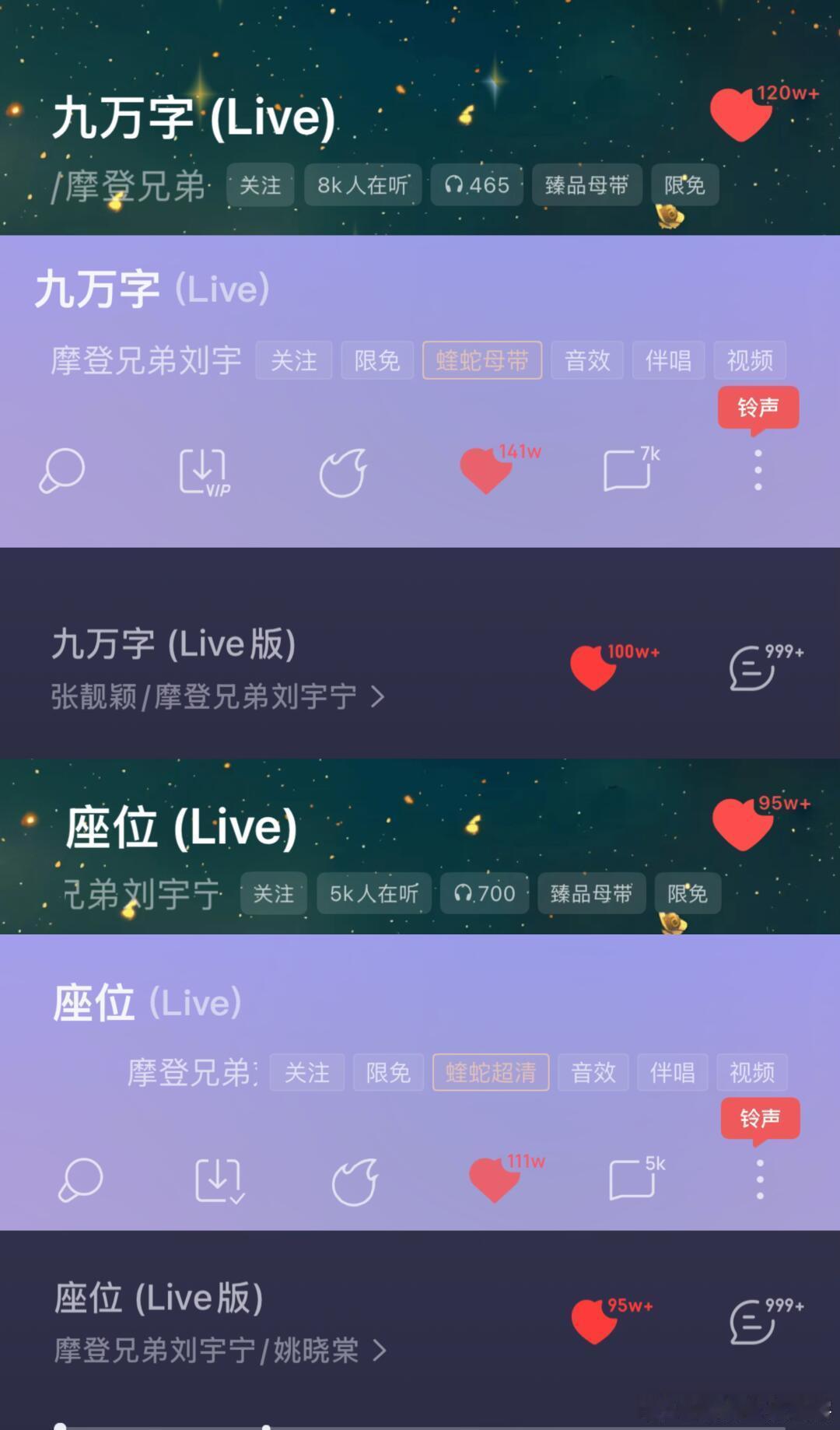 👏👏一线双栖实力的具象化，剧爆歌也爆👏👏九万字三平台破百万收藏，双栖的具