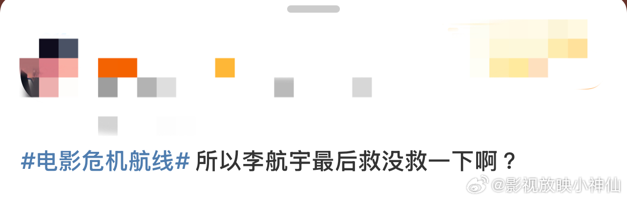 #危机航线郭晓东回应结局# 《危机航线》结局扑朔迷离，郭晓东的回应是喜是忧？大家
