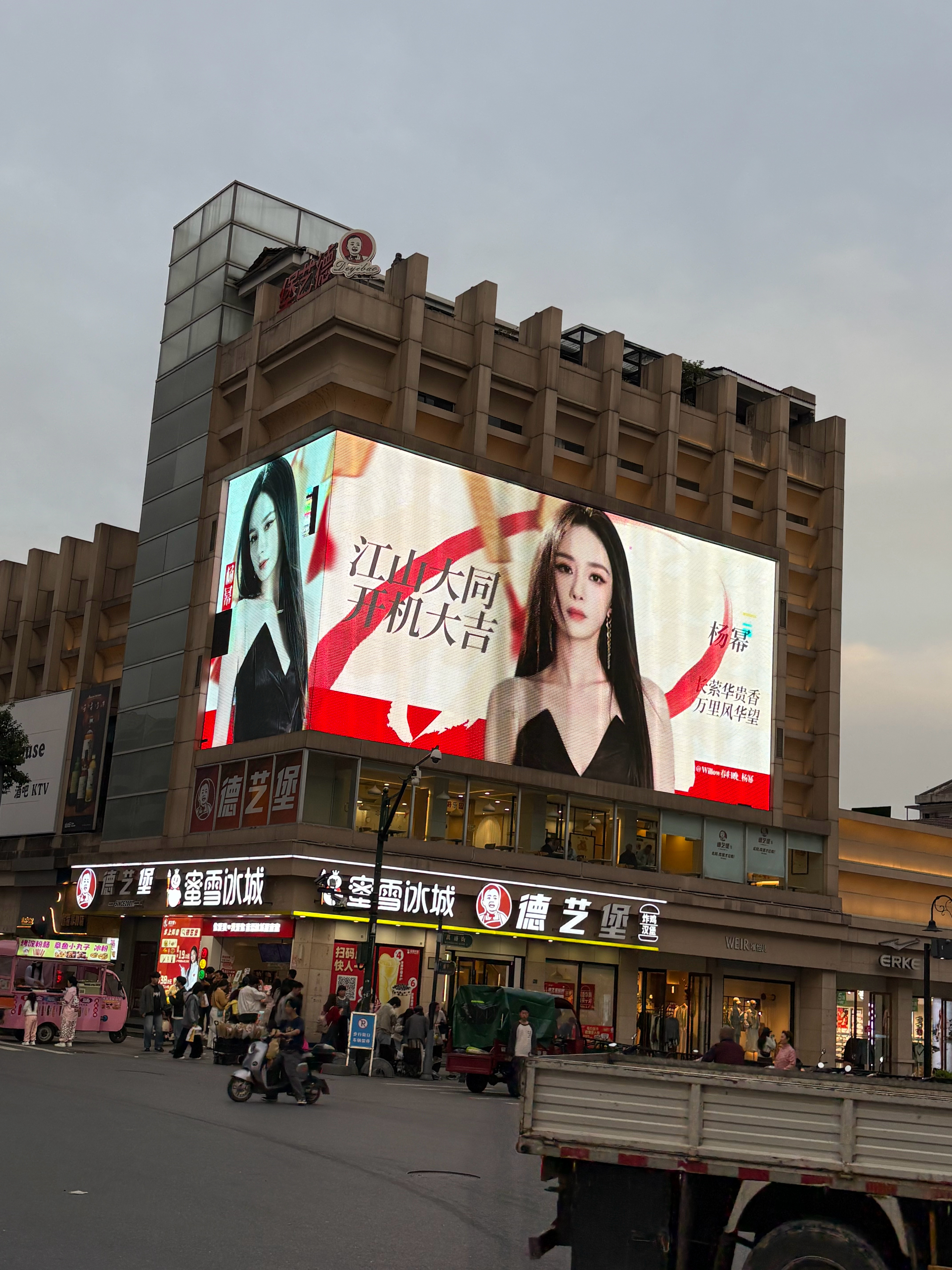 滴滴滴打卡冯太后！排面🈶杨幂冯娷杨幂冯湮儿杨幂丝塔芙亚太区品牌代言人