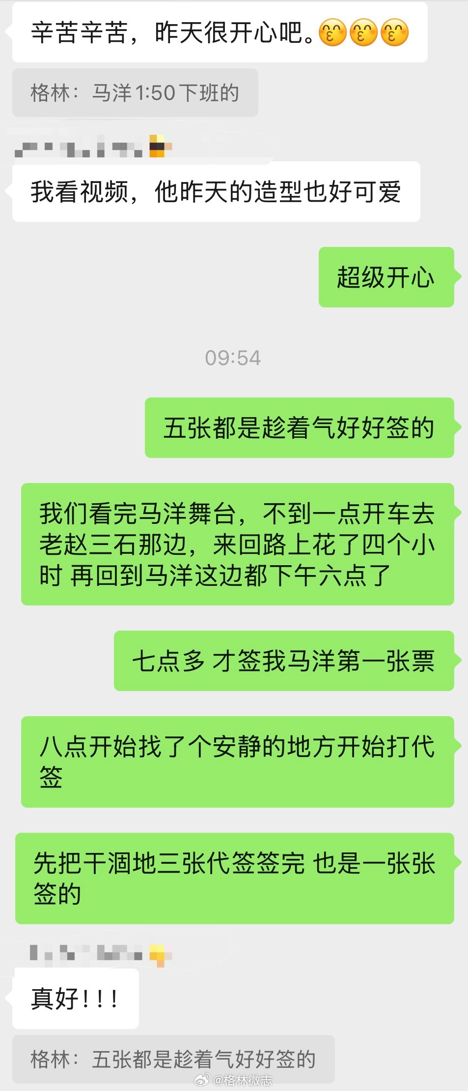 从第一次线下紧张到视频录像都忘记开的人…到现在一天跨场馆跨城市跨ip…签15张依