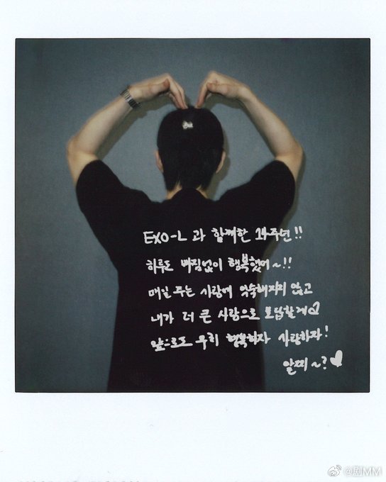 EXO手写信庆祝出道14周年EXO晒背影庆祝出道14周年，好感动！EXO晒背影庆