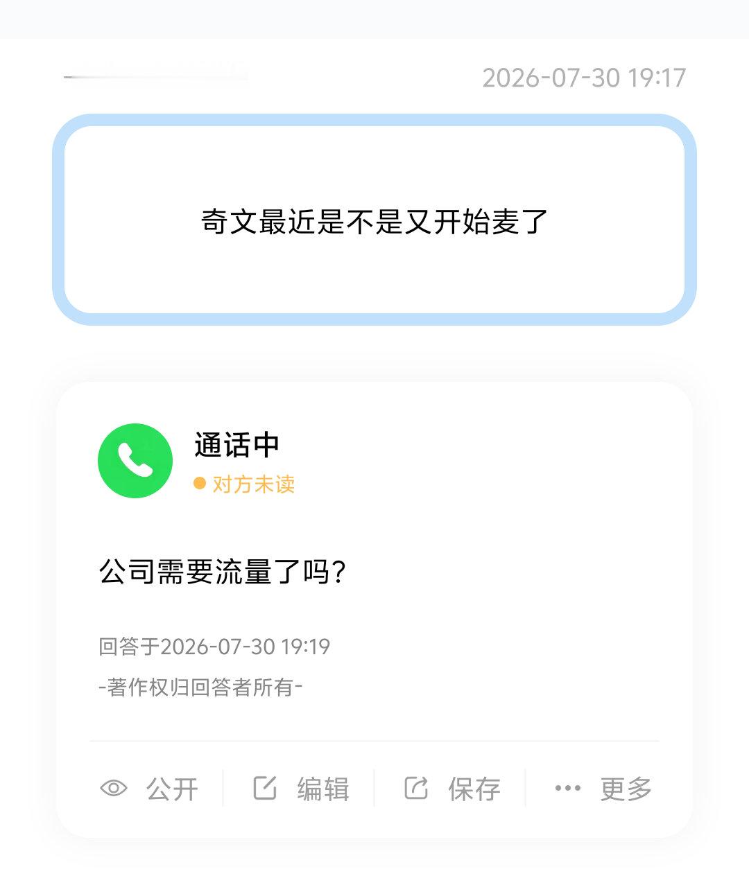 TF家族 【投稿】公司要卖麻将桌了吗？ 