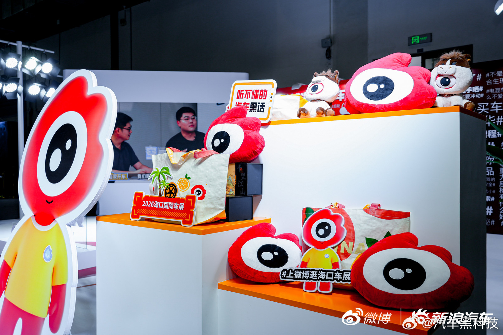 上微博逛海口车展 2026海南国国际火热进行中🔥上微博看车展，车展在场微博在场