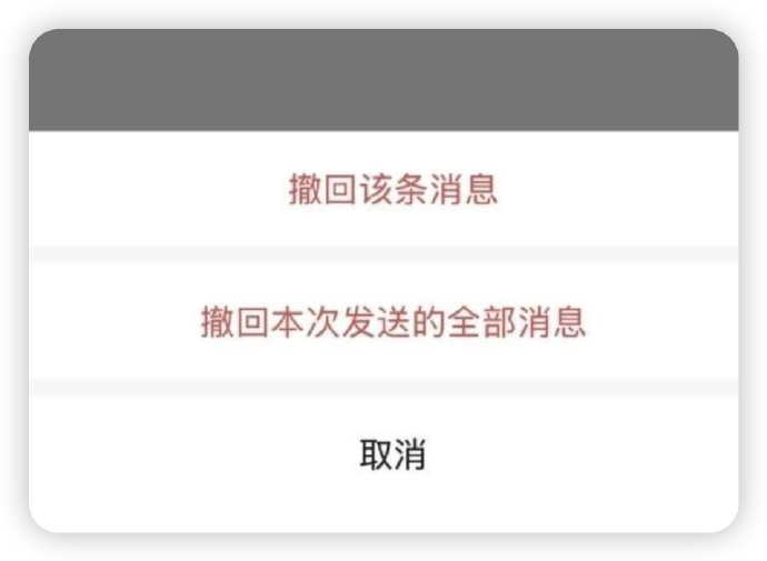 又是一些可有可无的功能升级微信三大新功能 批量撤回信息、群聊单独设置提醒、删除好