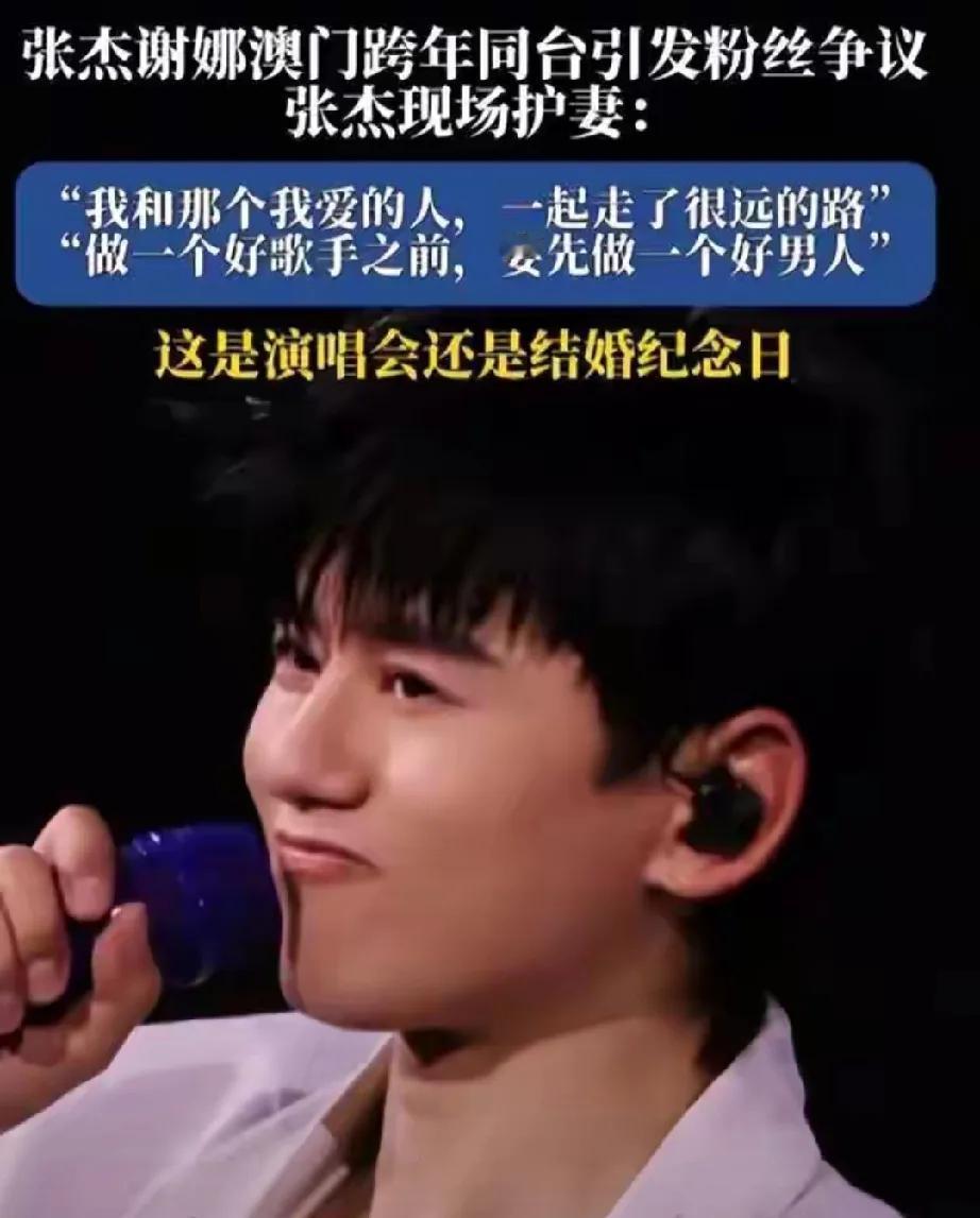 内娱“常青树”张杰又火了！一件银色羽绒服，从2017年穿到2026年，袖口磨毛、