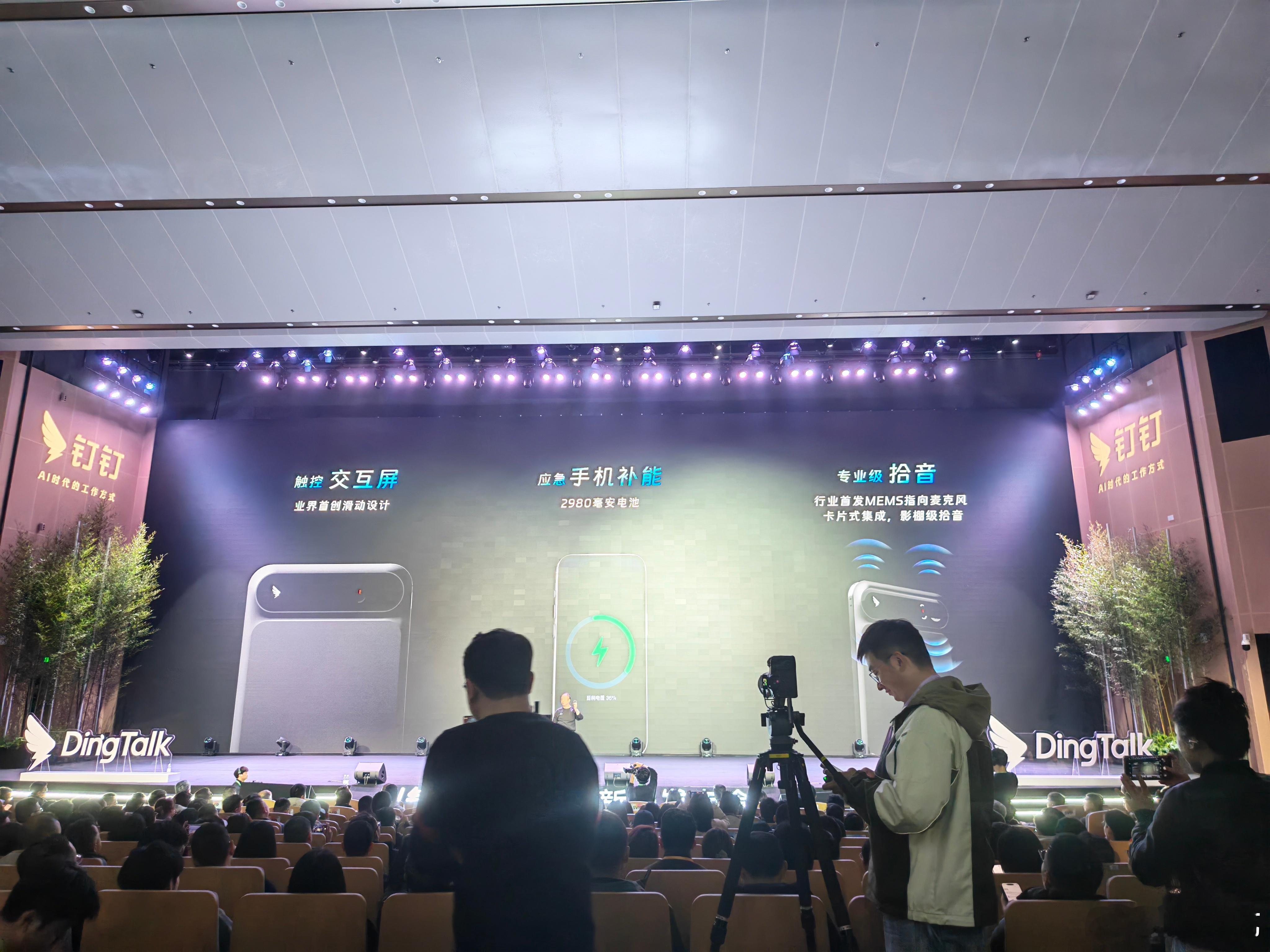 Dingtalk A1 Pro 来了，升级力度不小钉钉
