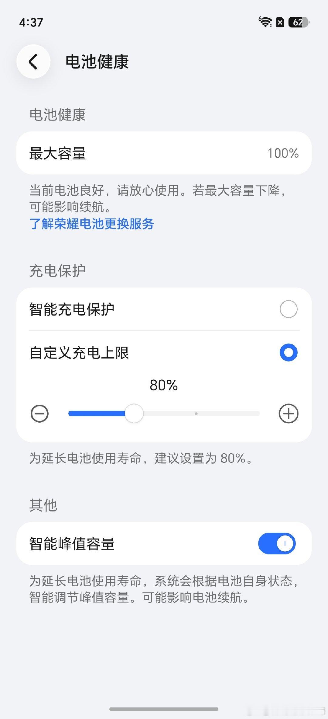 MagicOS11第二批机型预计下周开启内测招募，这次还多了个新功能，自定义充电