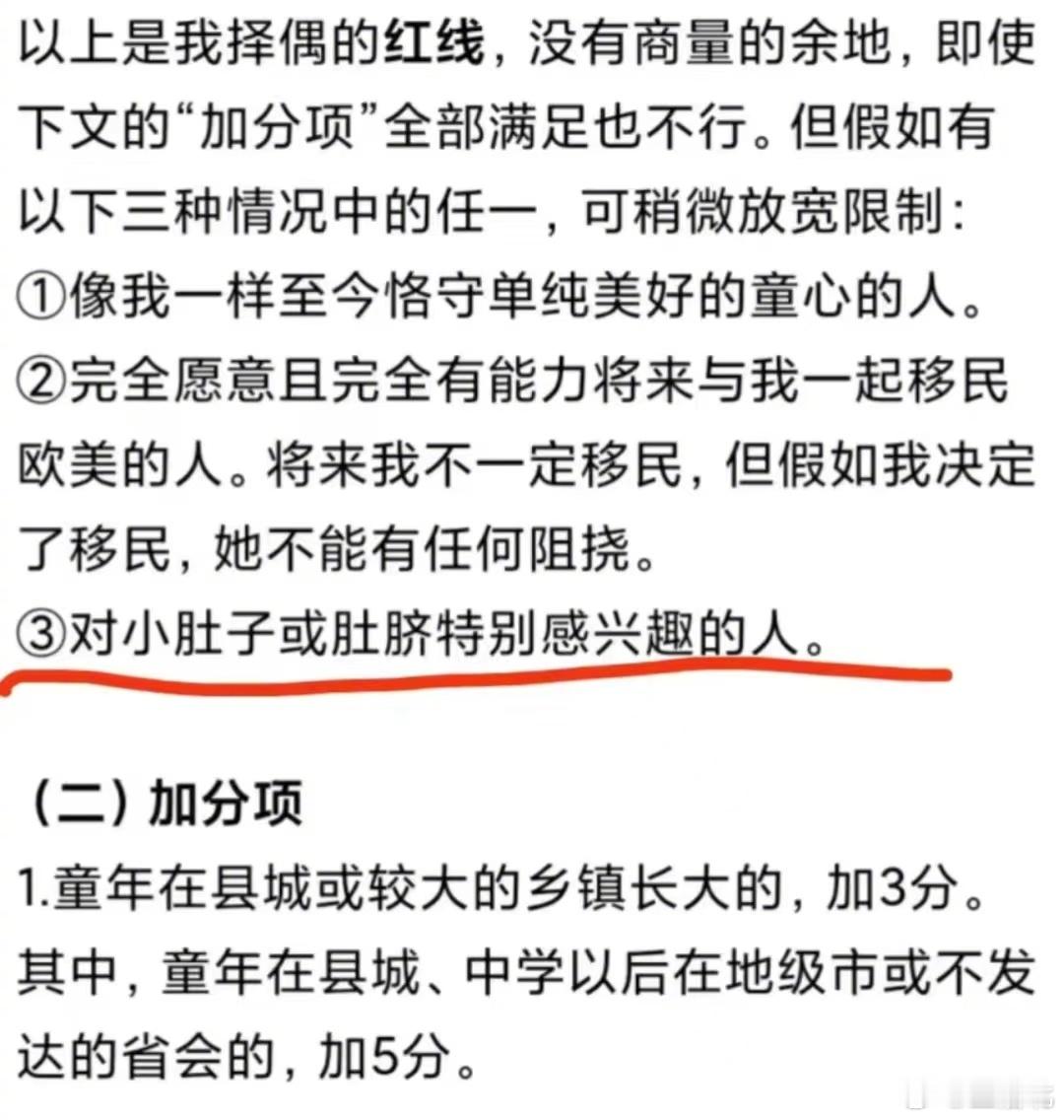 神金选妃后续: 性趣点是小肚子或者肚脐，公检法被扣分是因为曾经xsr女生被举报，