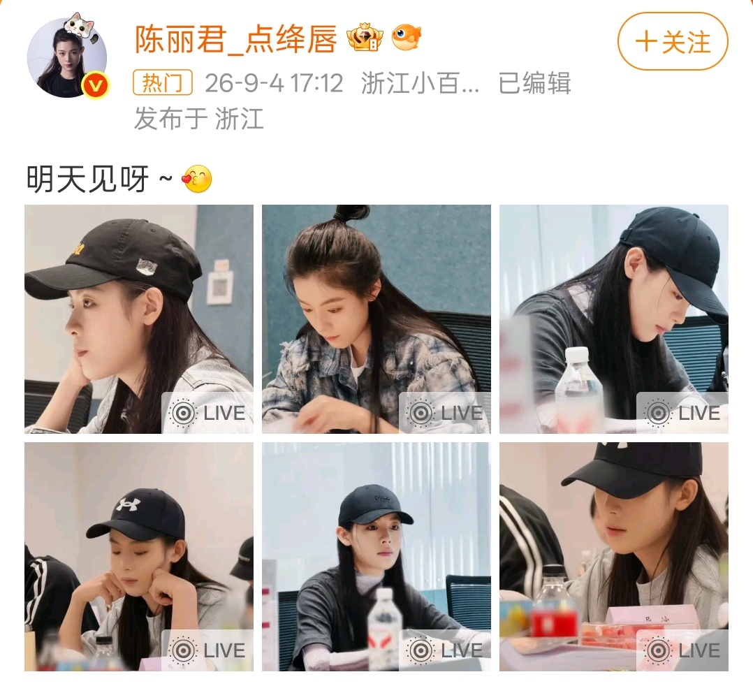 陈丽君祝姑娘明天见越剧演员陈丽君官宣自己主演的首部电视剧《祝姑娘》，9月4日她发