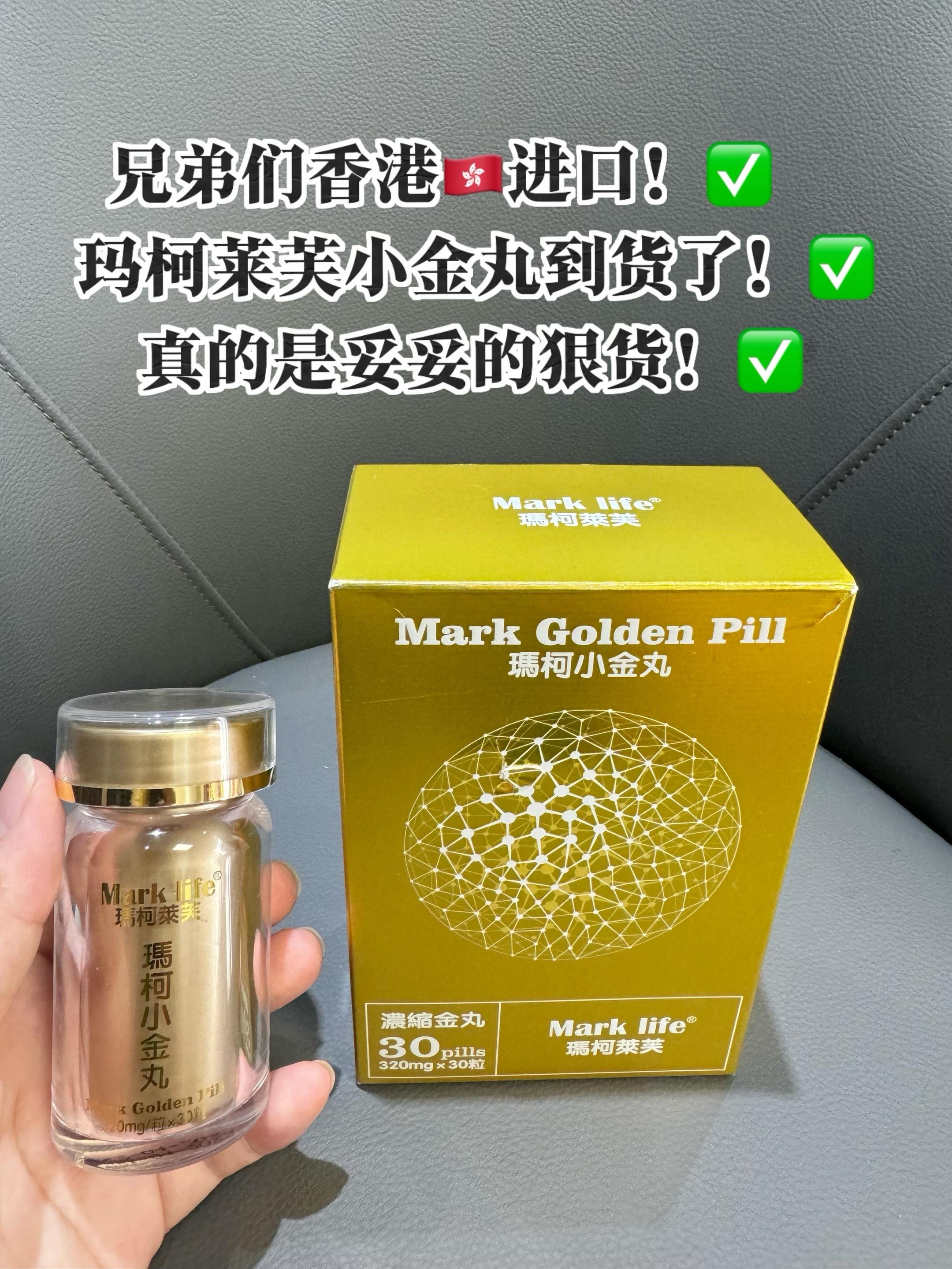 第1861集｜这款小金丸是真心不错，离谱的是他并不需要你每天都吃，记得...