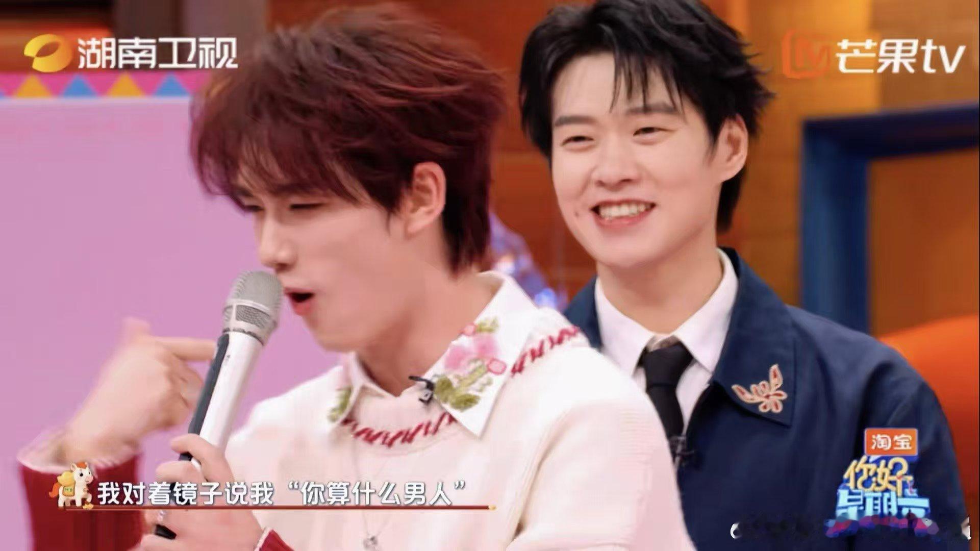 丁程鑫对镜子自省式唱歌 你好星期六 时代少年团丁程鑫名场面+1！分手必唱曲居然是