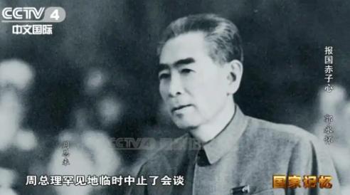 1968年12月5日，周恩来总理正在接待外宾，这时一位秘书匆匆走到他的身旁，低声