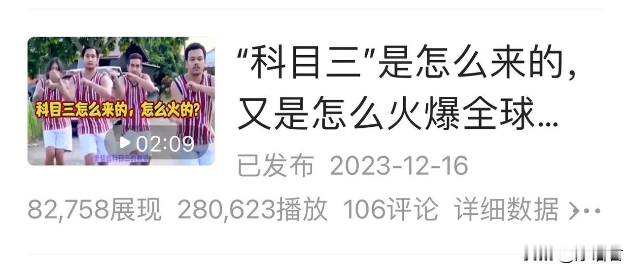 #中视频要坚持做下去吗#
中视频有个游戏规则，新手们一定要知晓：总播放量数据，不