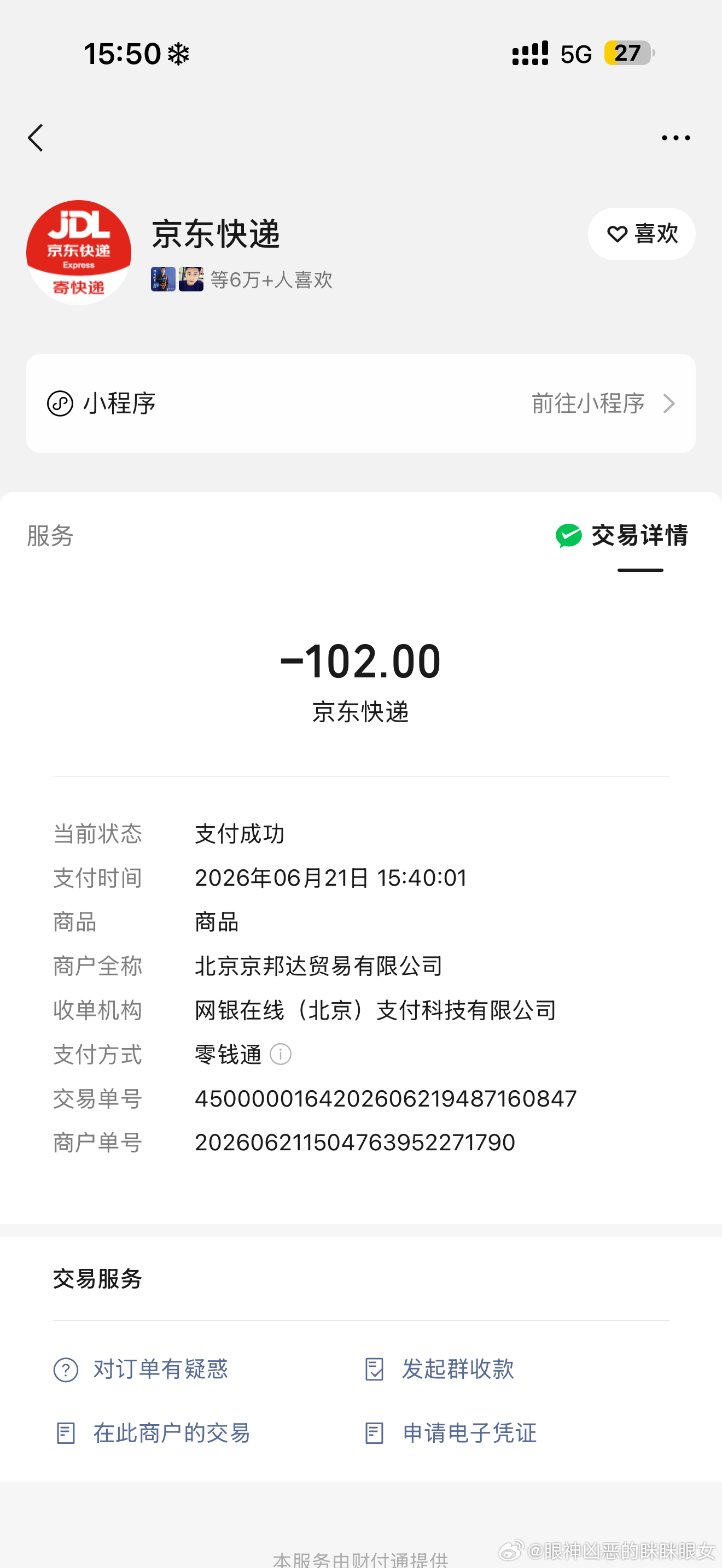 到底有多少无料！ 