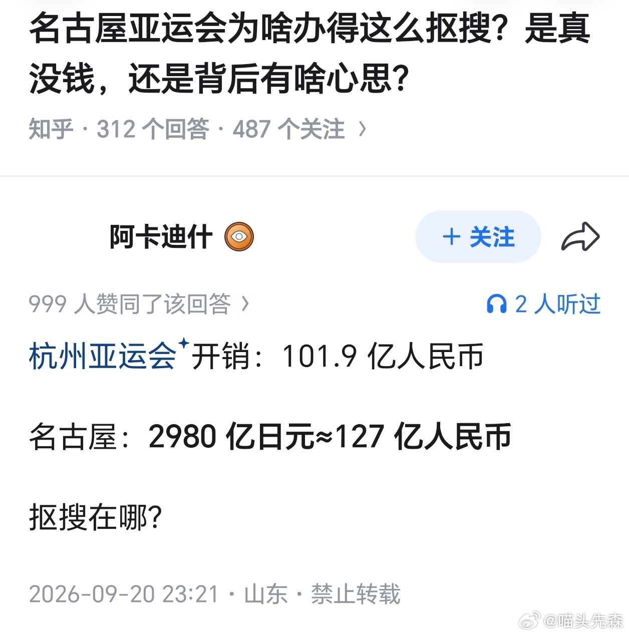 花大钱办小事，佐藤专员赚麻了[太开心] ​​​
