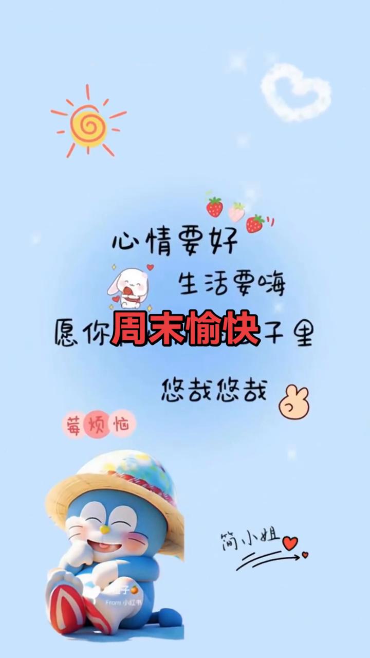 今天是七月十二日，星期日，美好的周末如约而至。愿清风吹散所有烦忧，带来满满清爽与