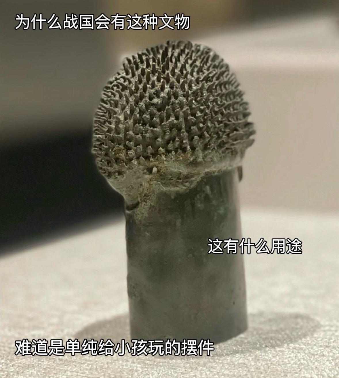 为什么战国会有这样的文物，这有什么用途