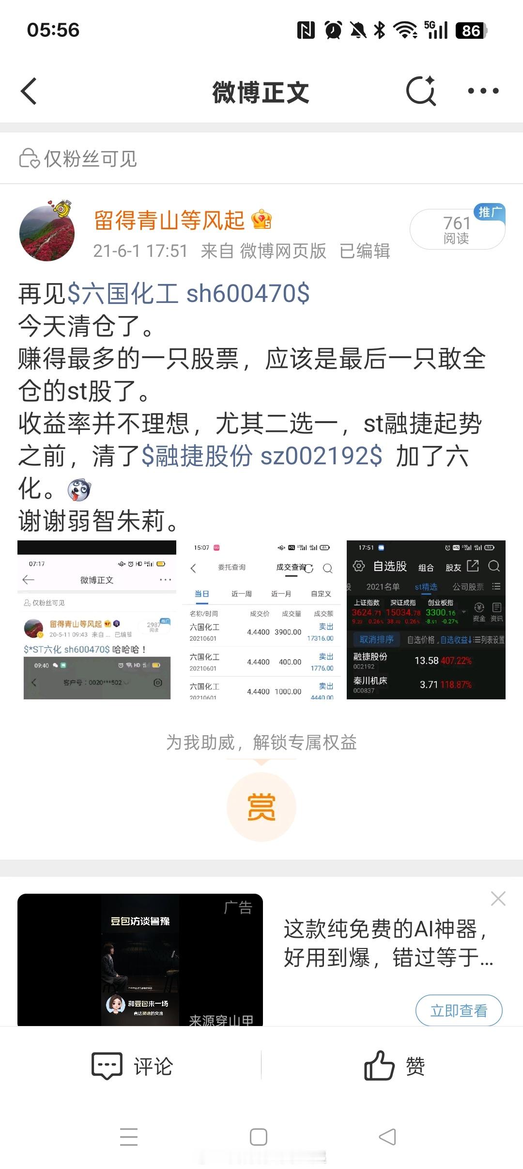 2009年是中国首次成为煤炭净进口国的年份。其后2009年底至2010年初是A股